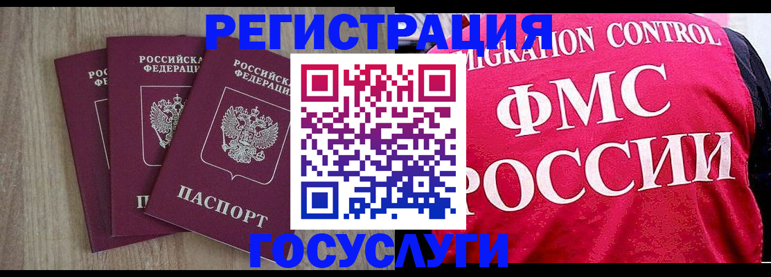временная регистрация в Полярном