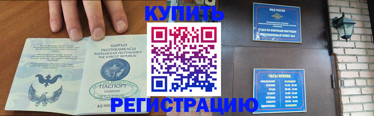 прописка паспорт в Полярном