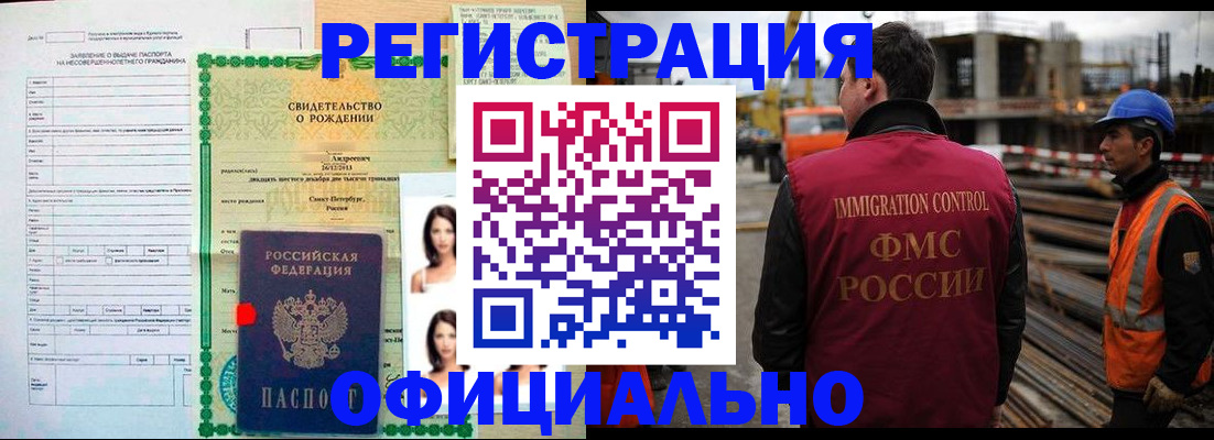 прописка для школы в Полярном