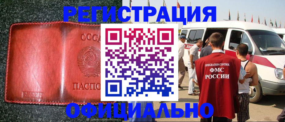 прописка ребенка в Полярном